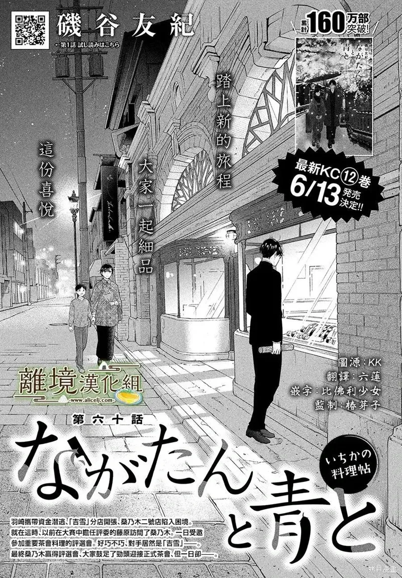 第60话 第1页