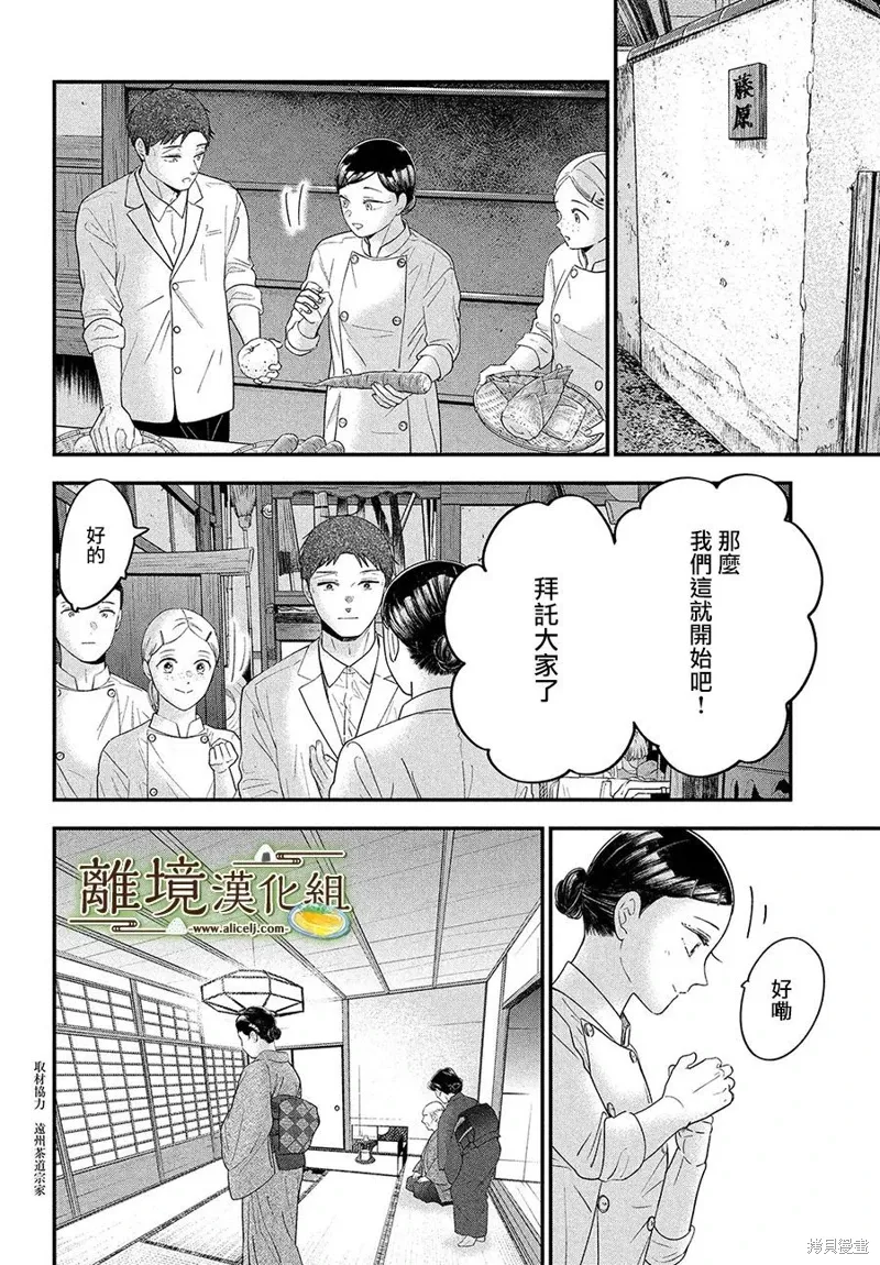 第60话 第2页