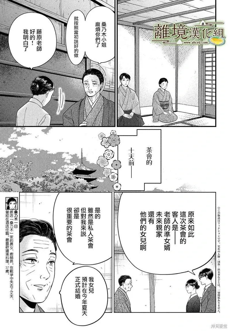 第60话 第3页