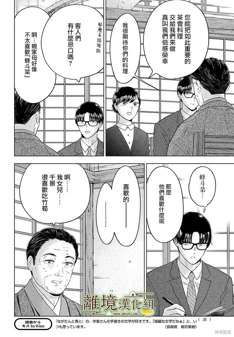 第60话 第4页