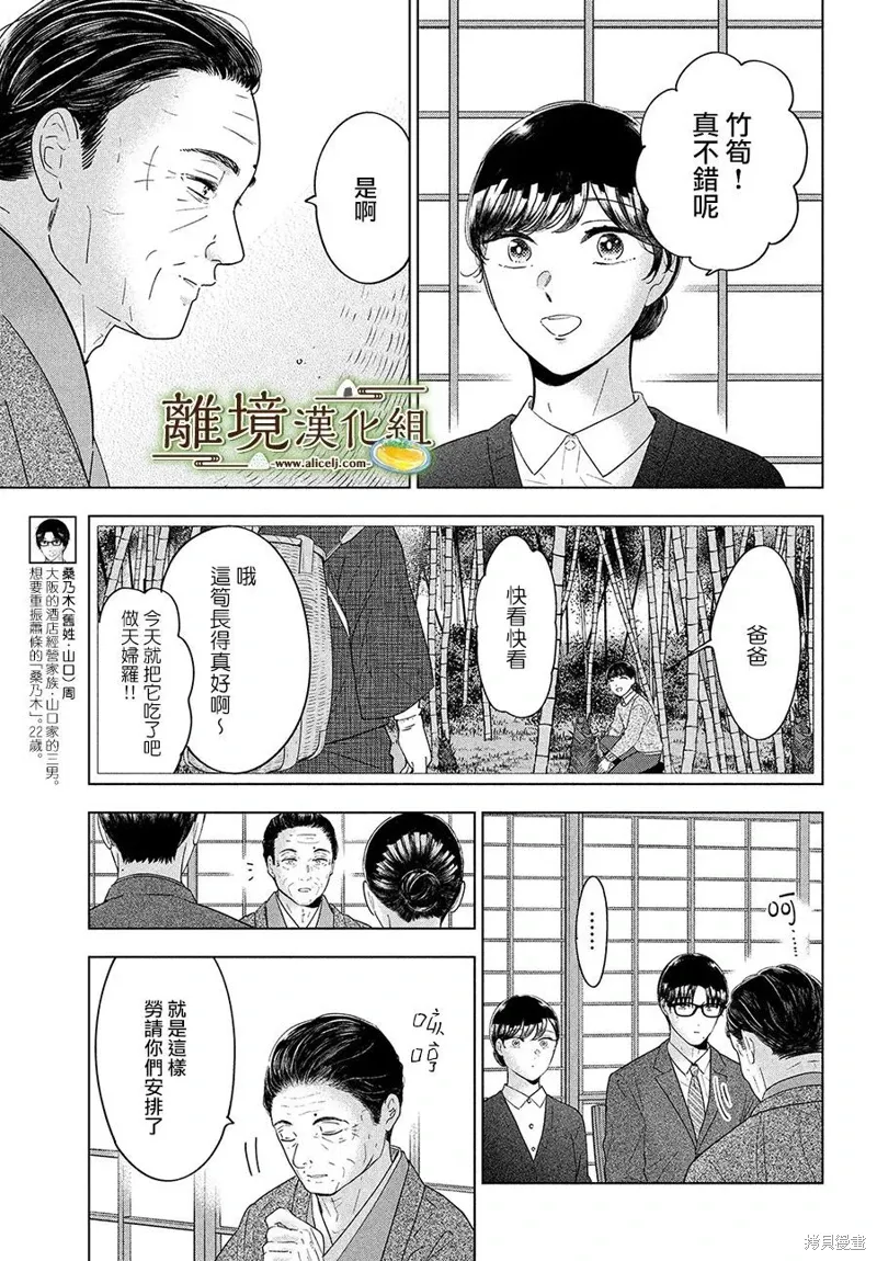 第60话 第5页