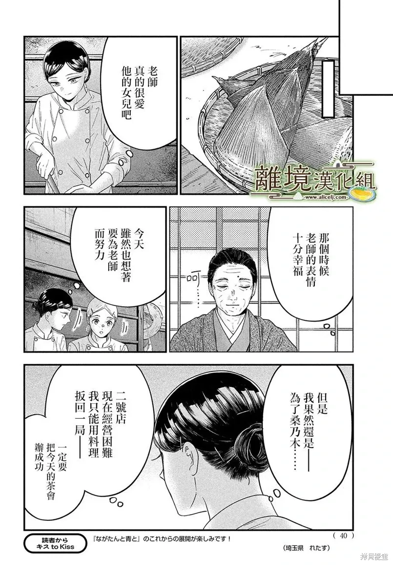 第60话 第6页