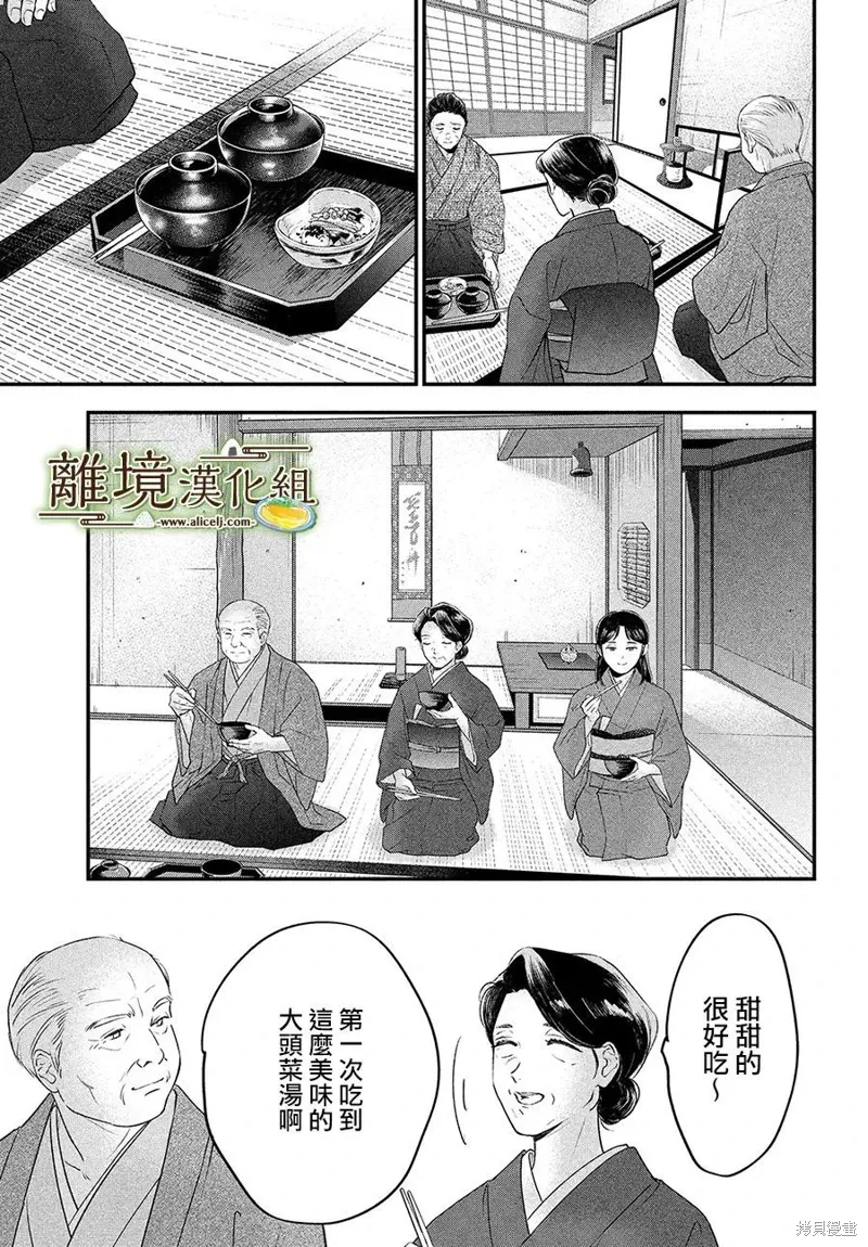 第60话 第7页