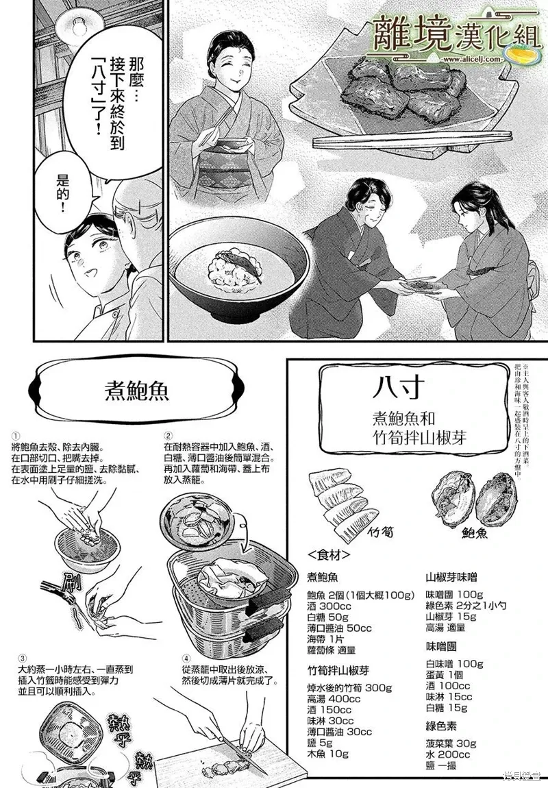 第60话 第8页