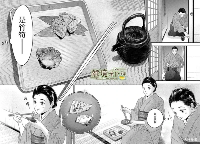 第60话 第10页