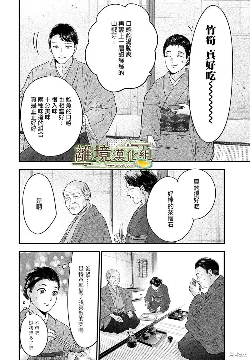 第60话 第11页