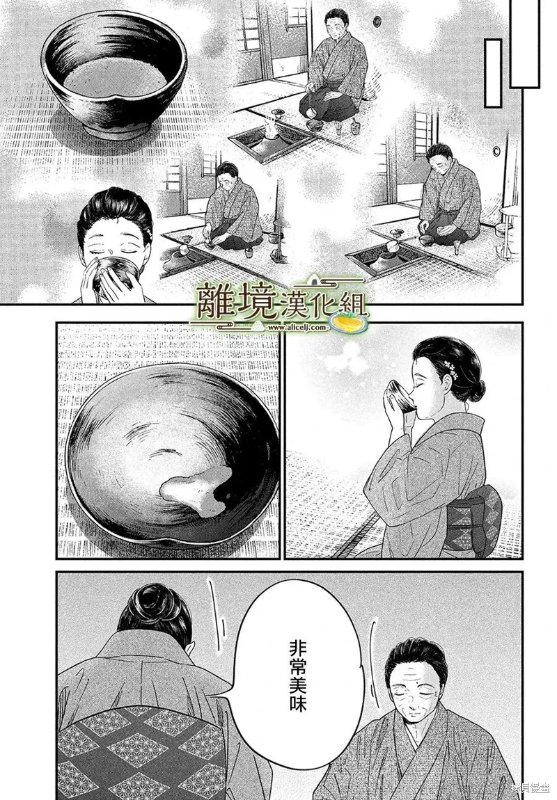 第60话 第12页