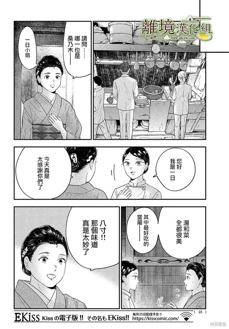 第60话 第13页