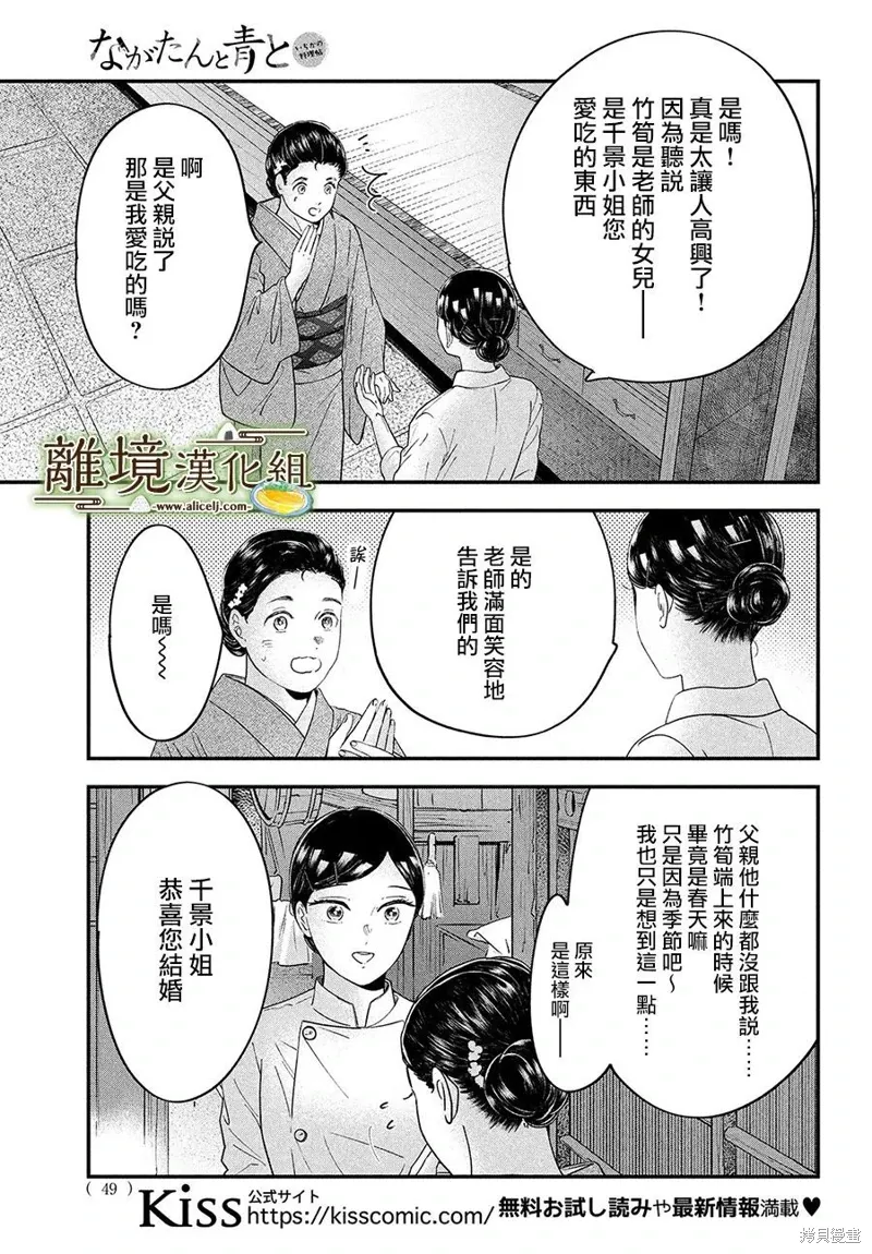 第60话 第14页