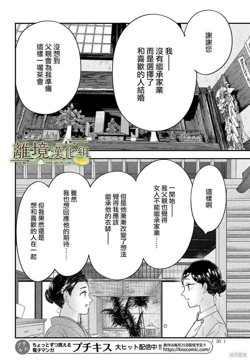 第60话 第15页