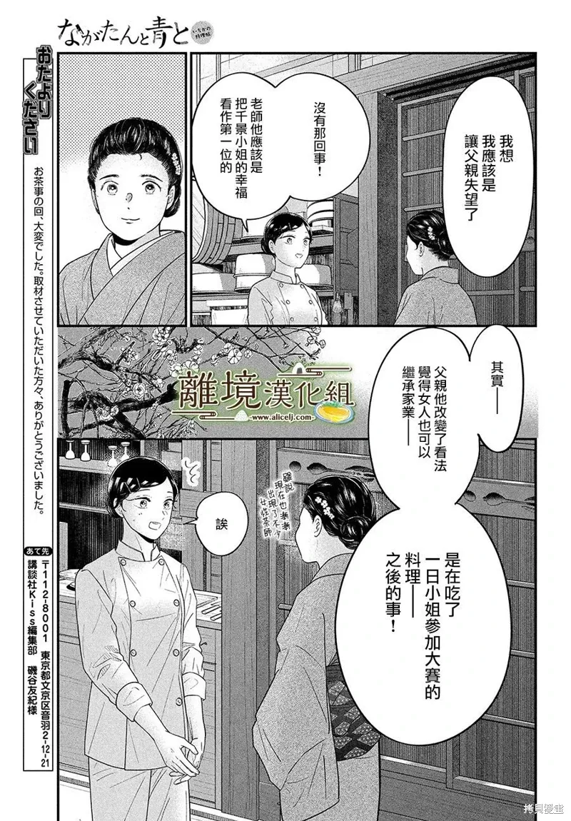 第60话 第16页