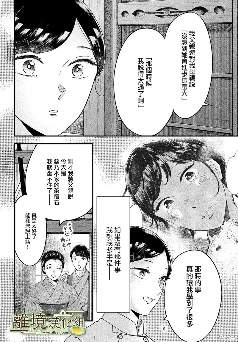 第60话 第17页