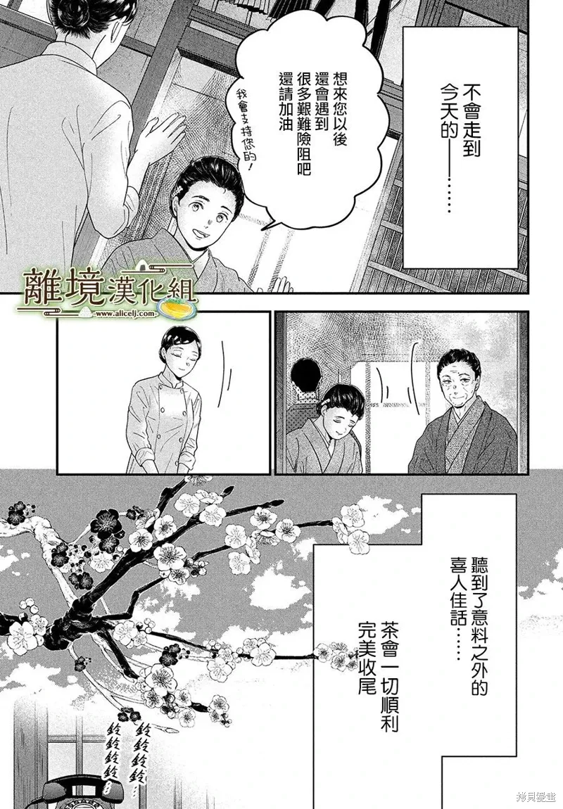 第60话 第18页