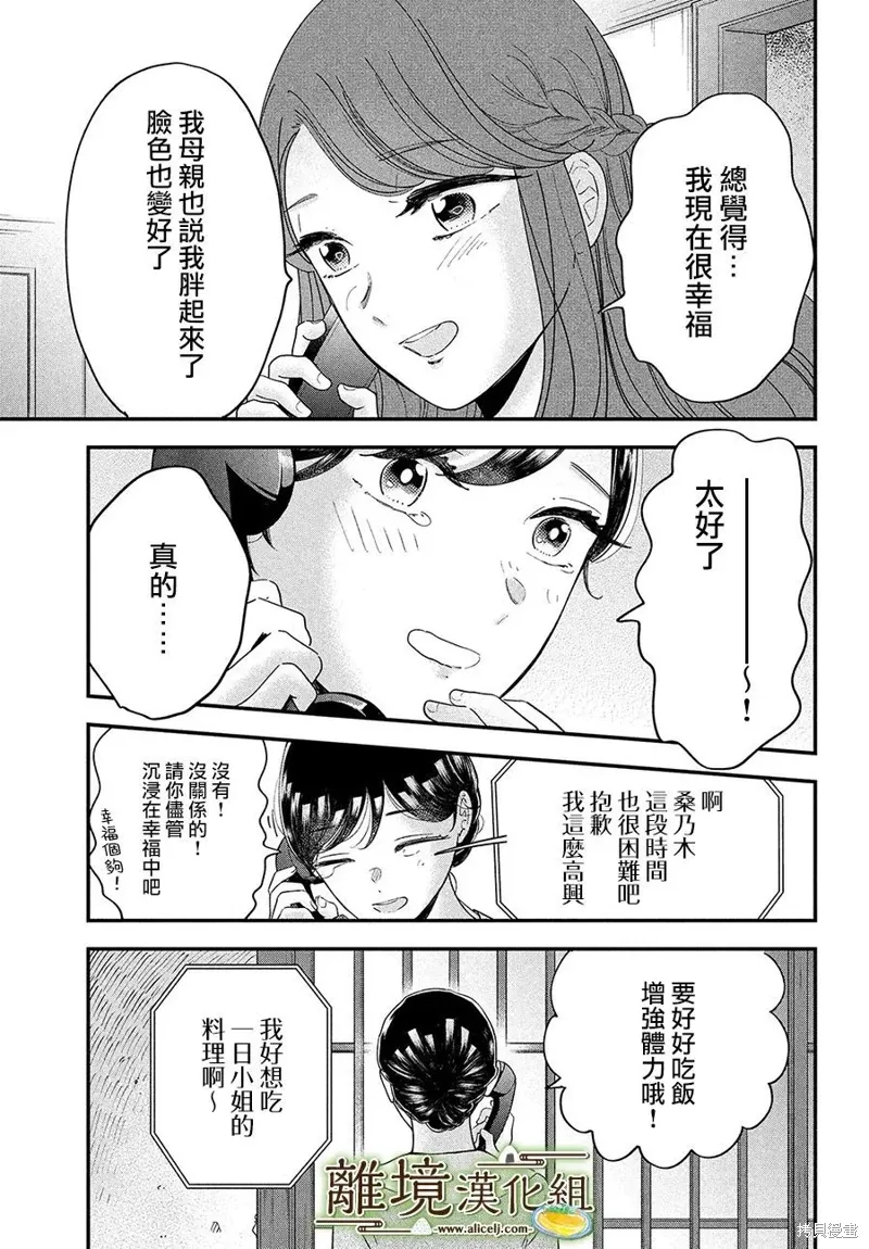 第60话 第20页