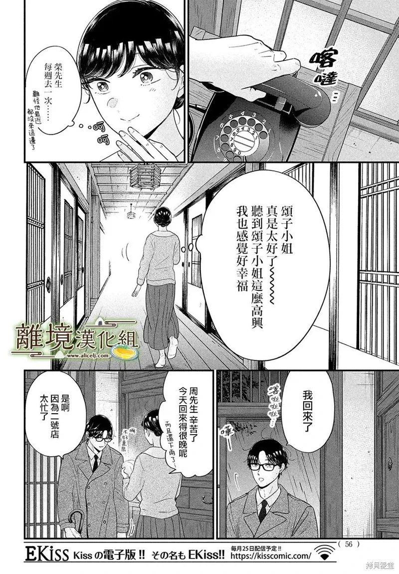 第60话 第21页