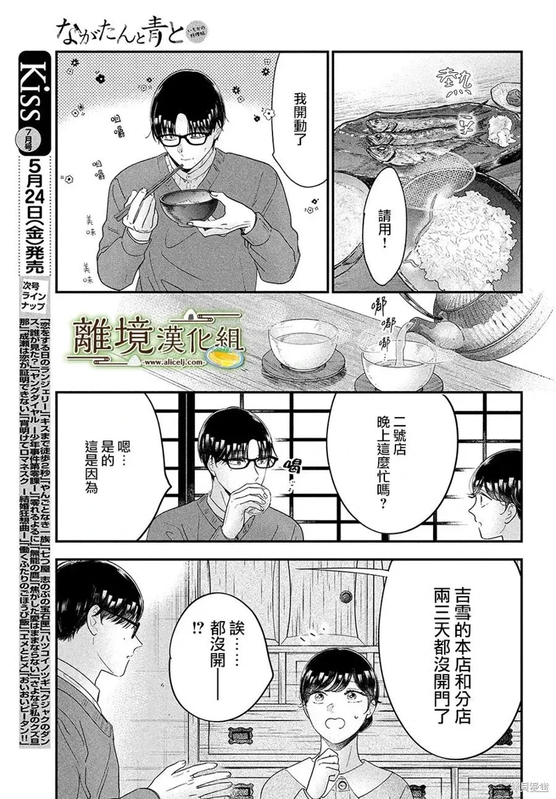 第60话 第22页