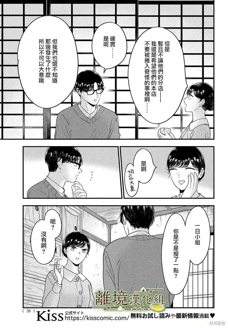 第60话 第24页