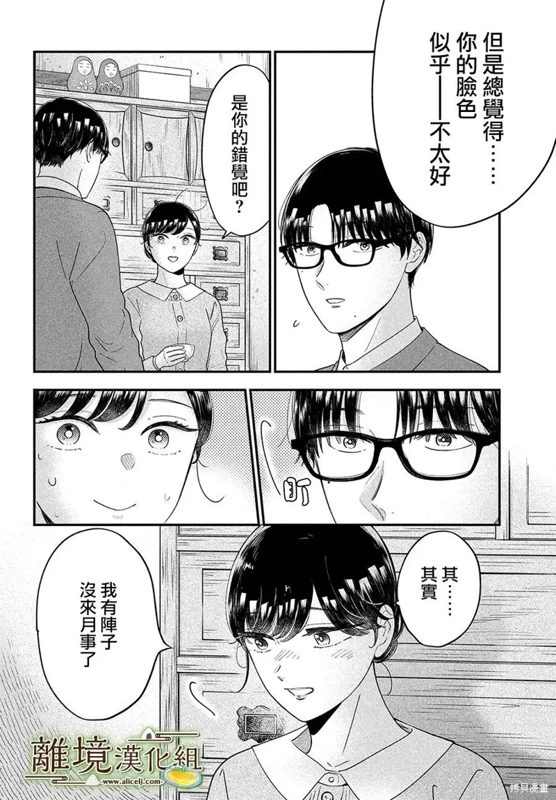 第60话 第25页