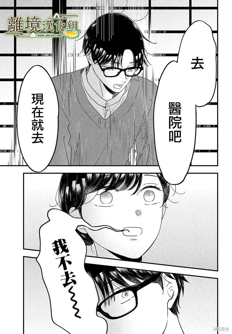 第60话 第26页