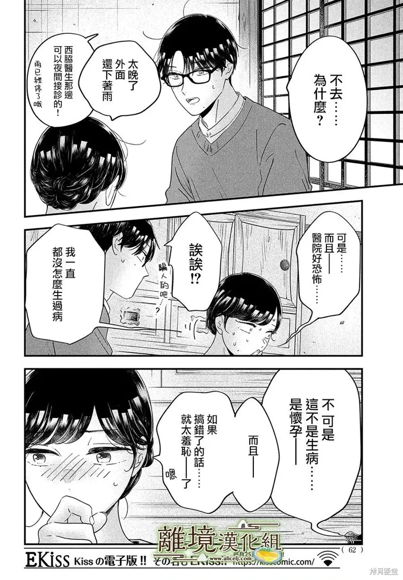 第60话 第27页