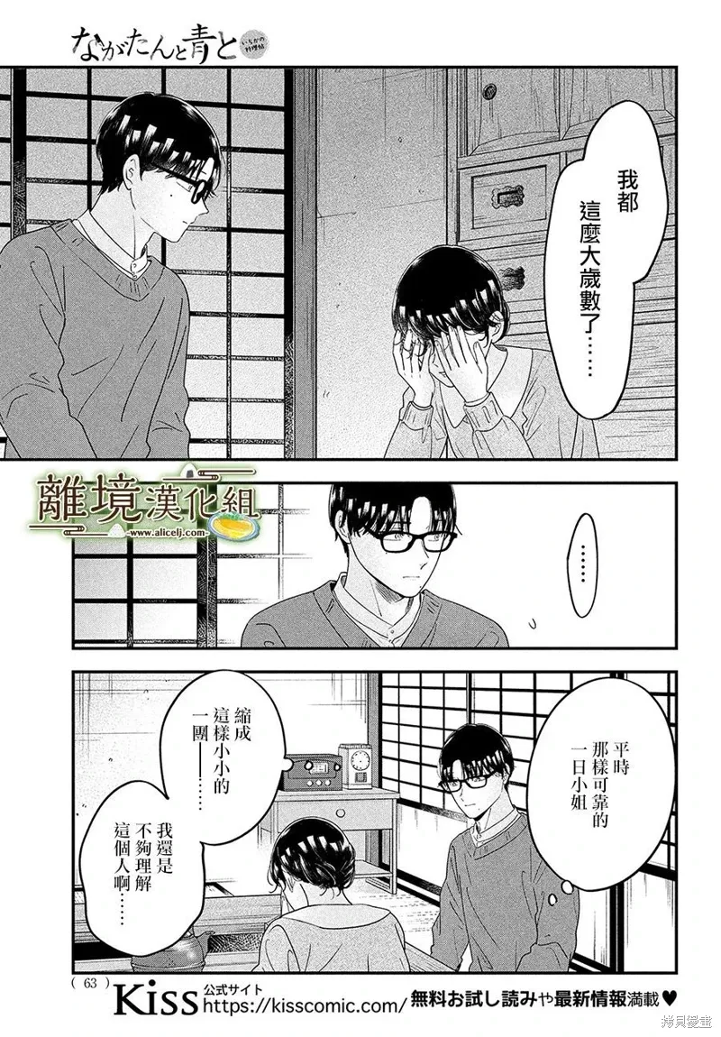 第60话 第28页