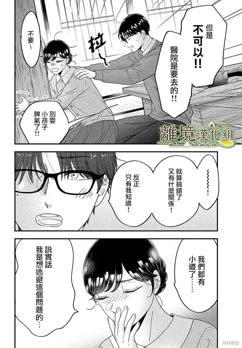 第60话 第29页