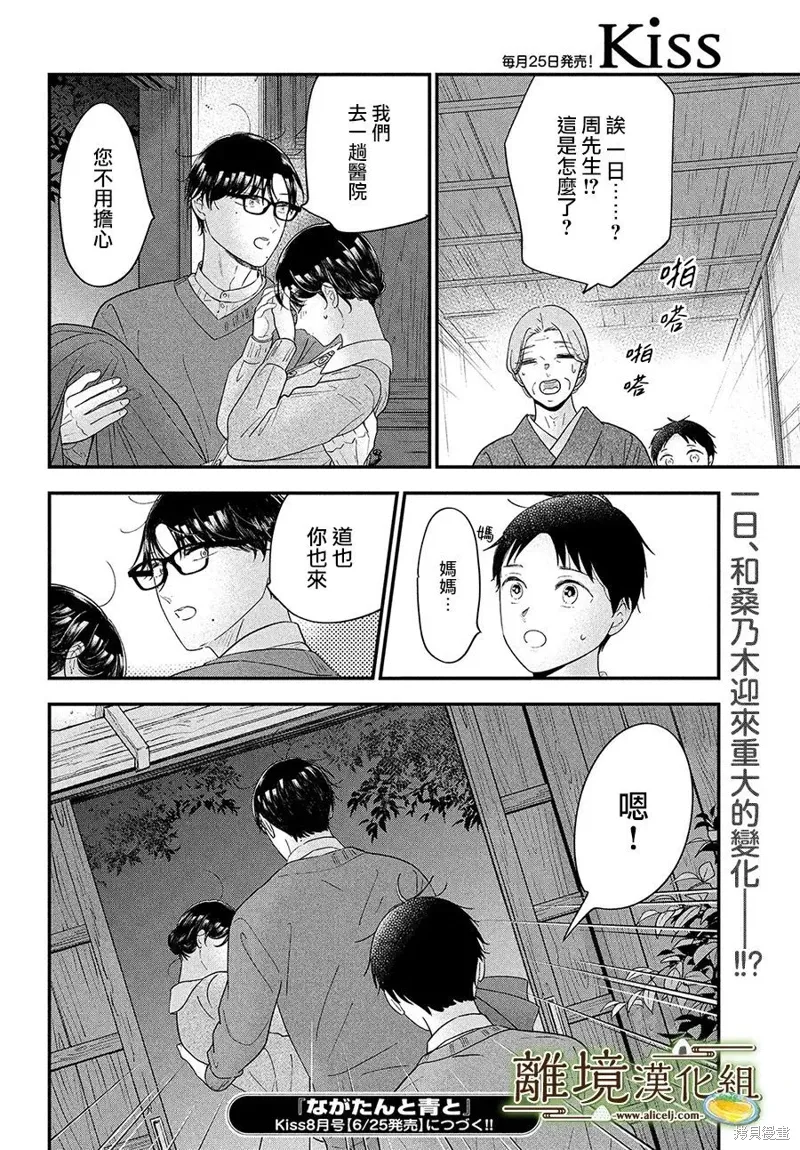第60话 第31页