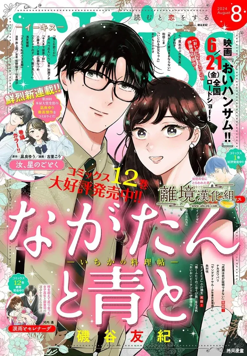 第61话 第1页