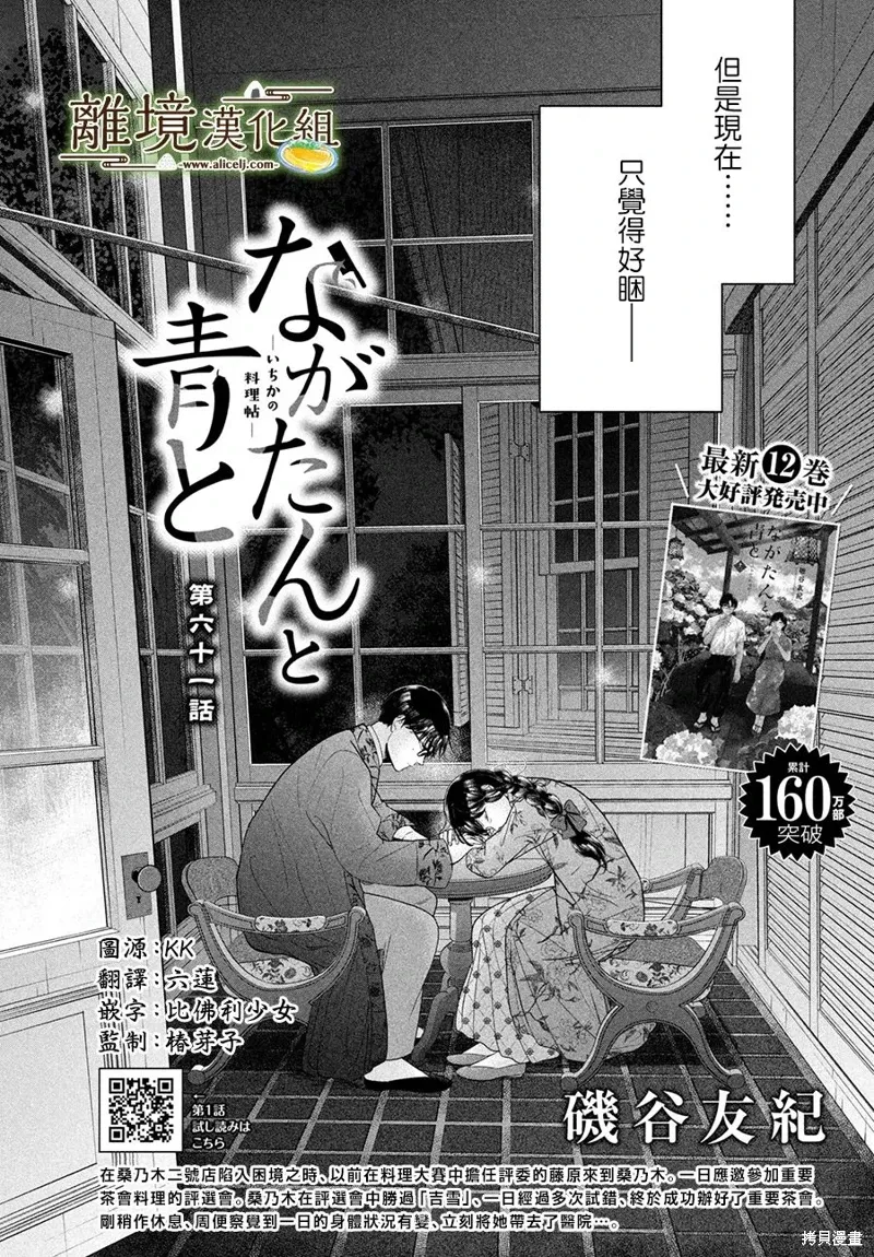 第61话 第3页