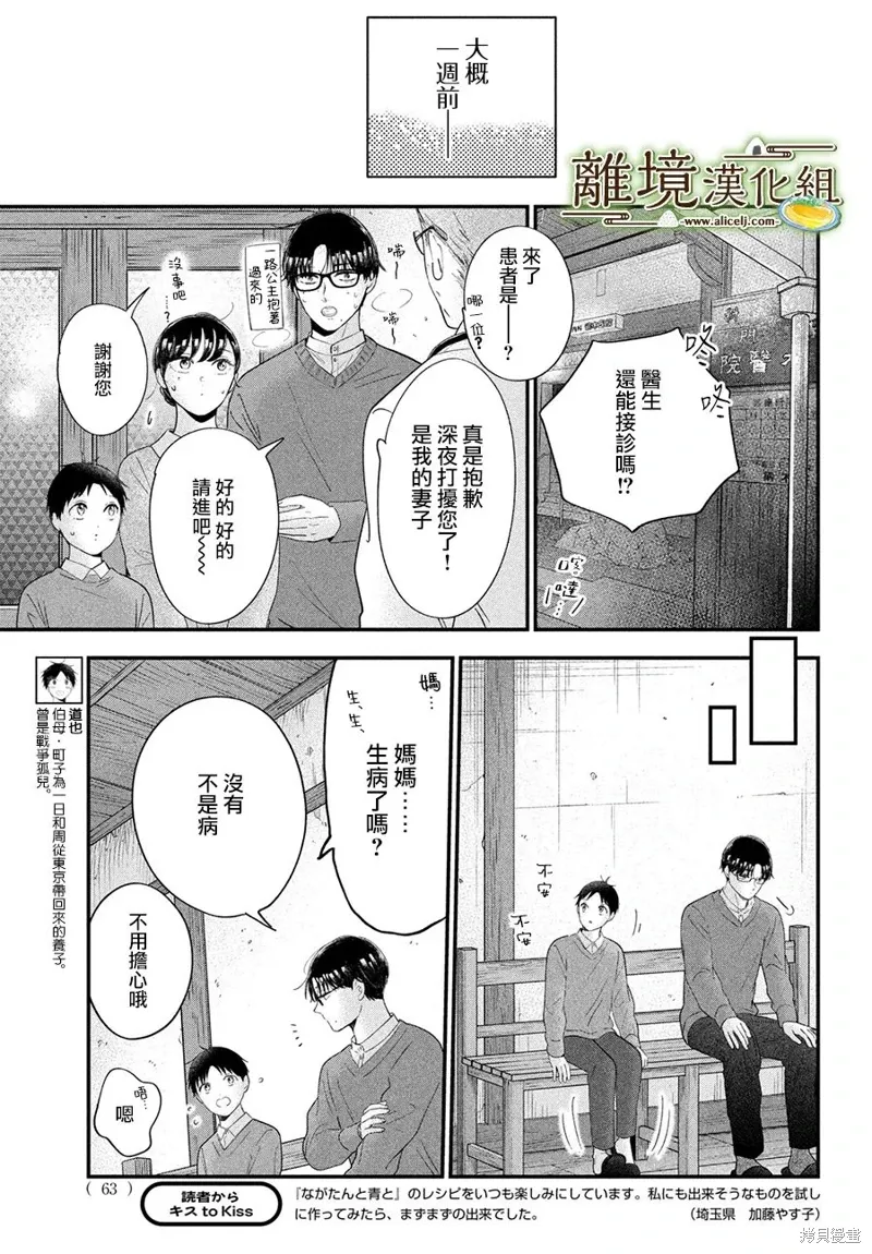 第61话 第4页