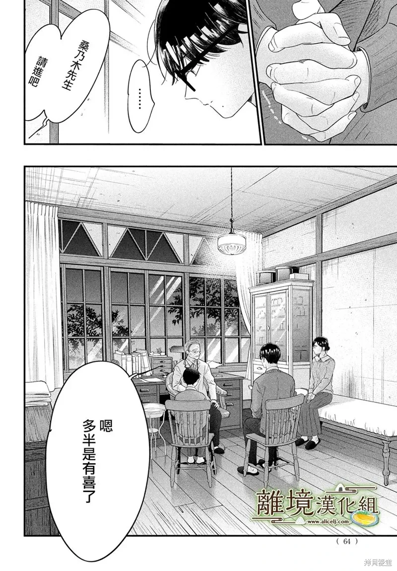 第61话 第5页