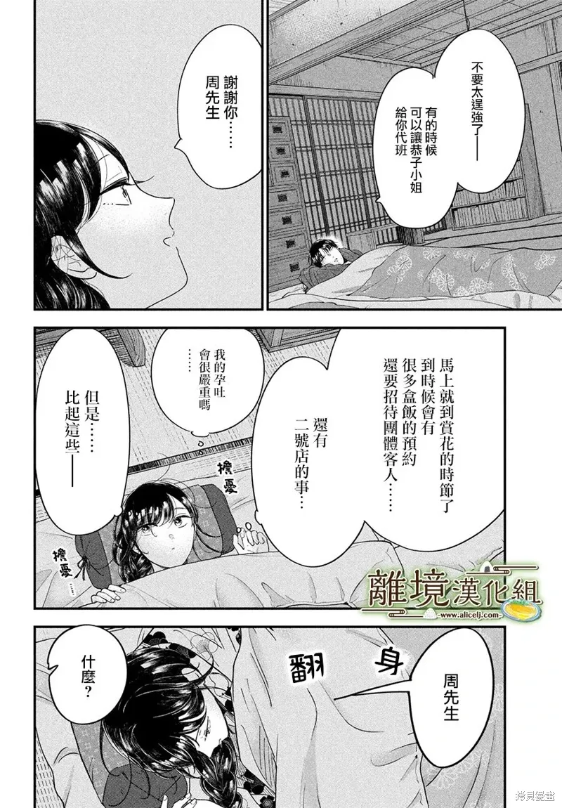 第61话 第9页