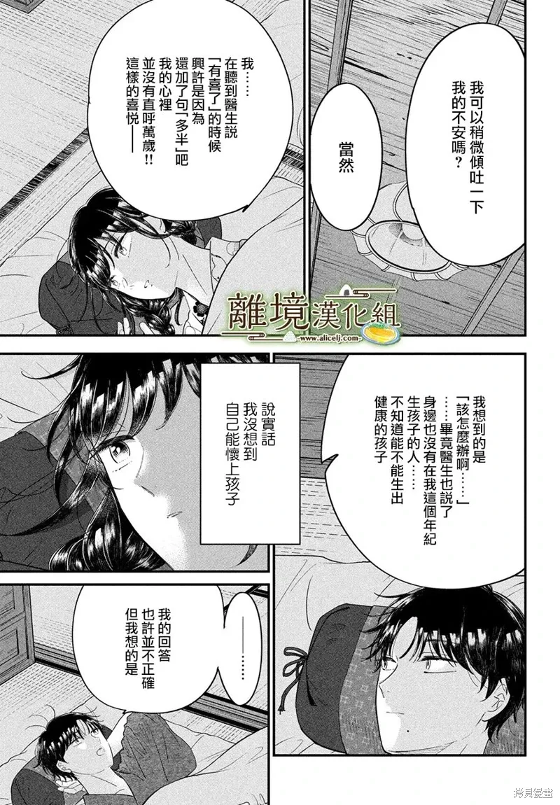 第61话 第10页