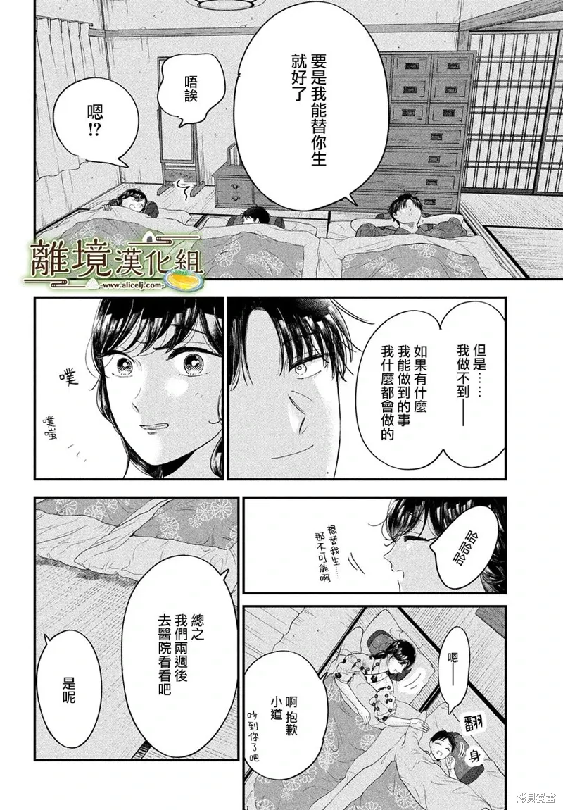 第61话 第11页