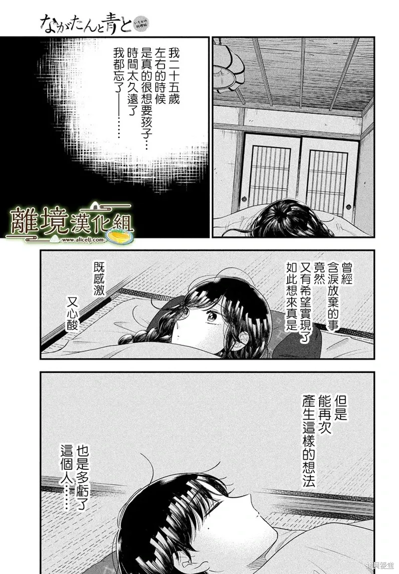 第61话 第12页
