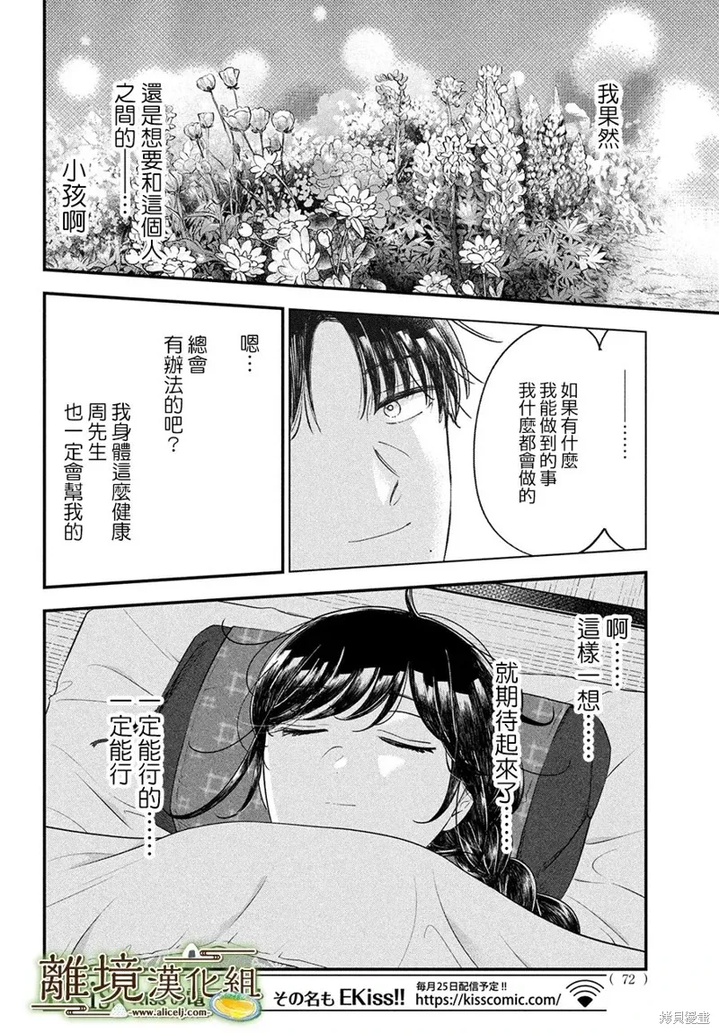 第61话 第13页