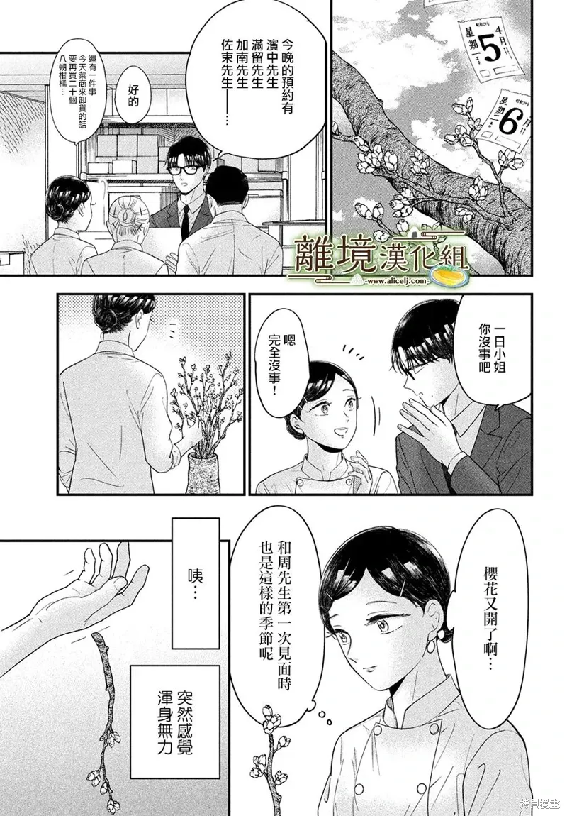 第61话 第14页