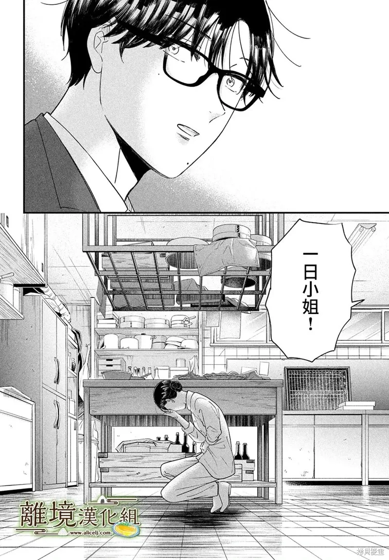 第61话 第15页