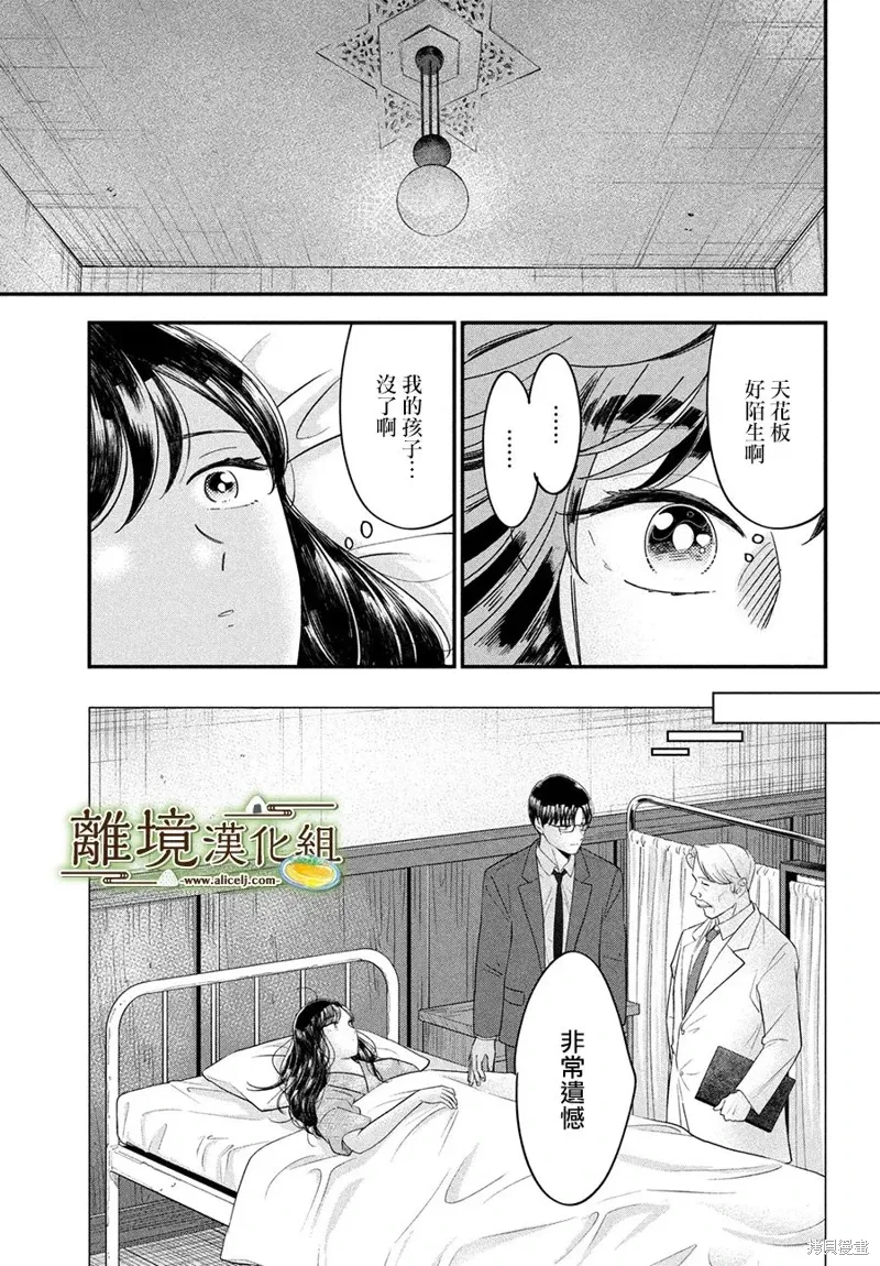 第61话 第16页