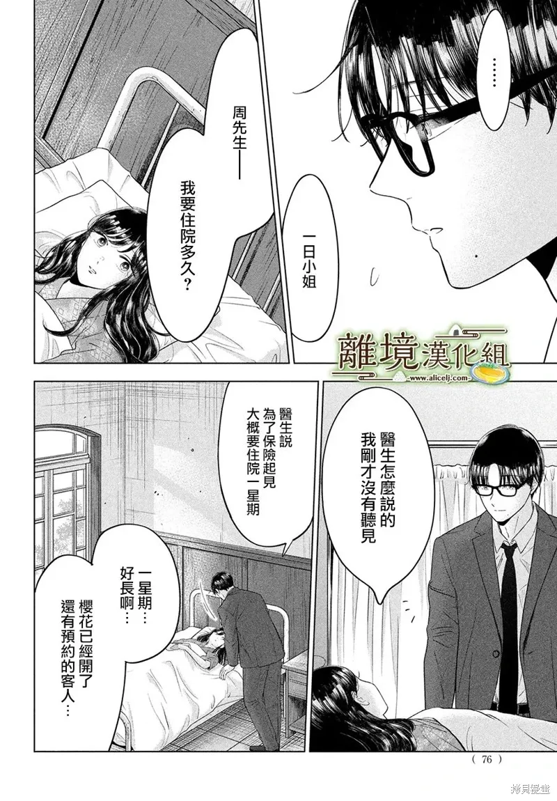 第61话 第17页