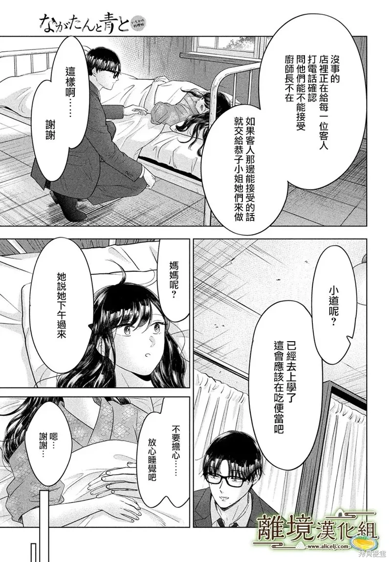 第61话 第18页
