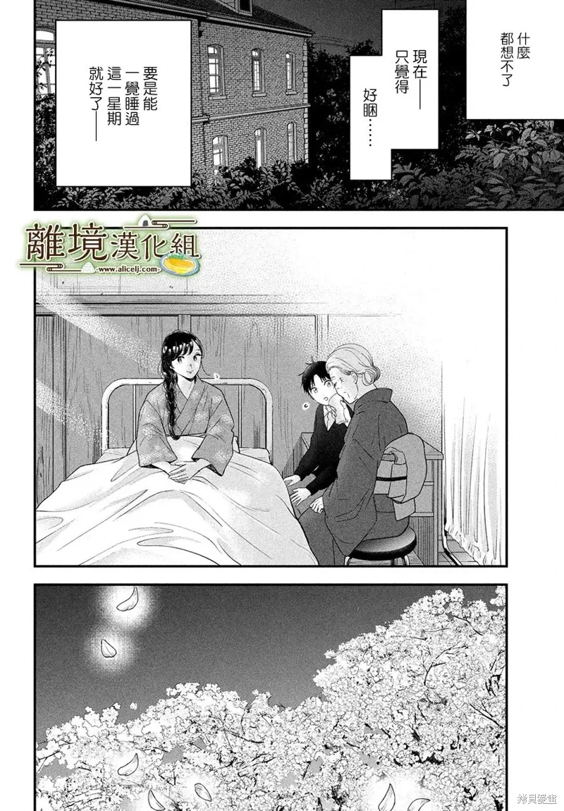 第61话 第19页