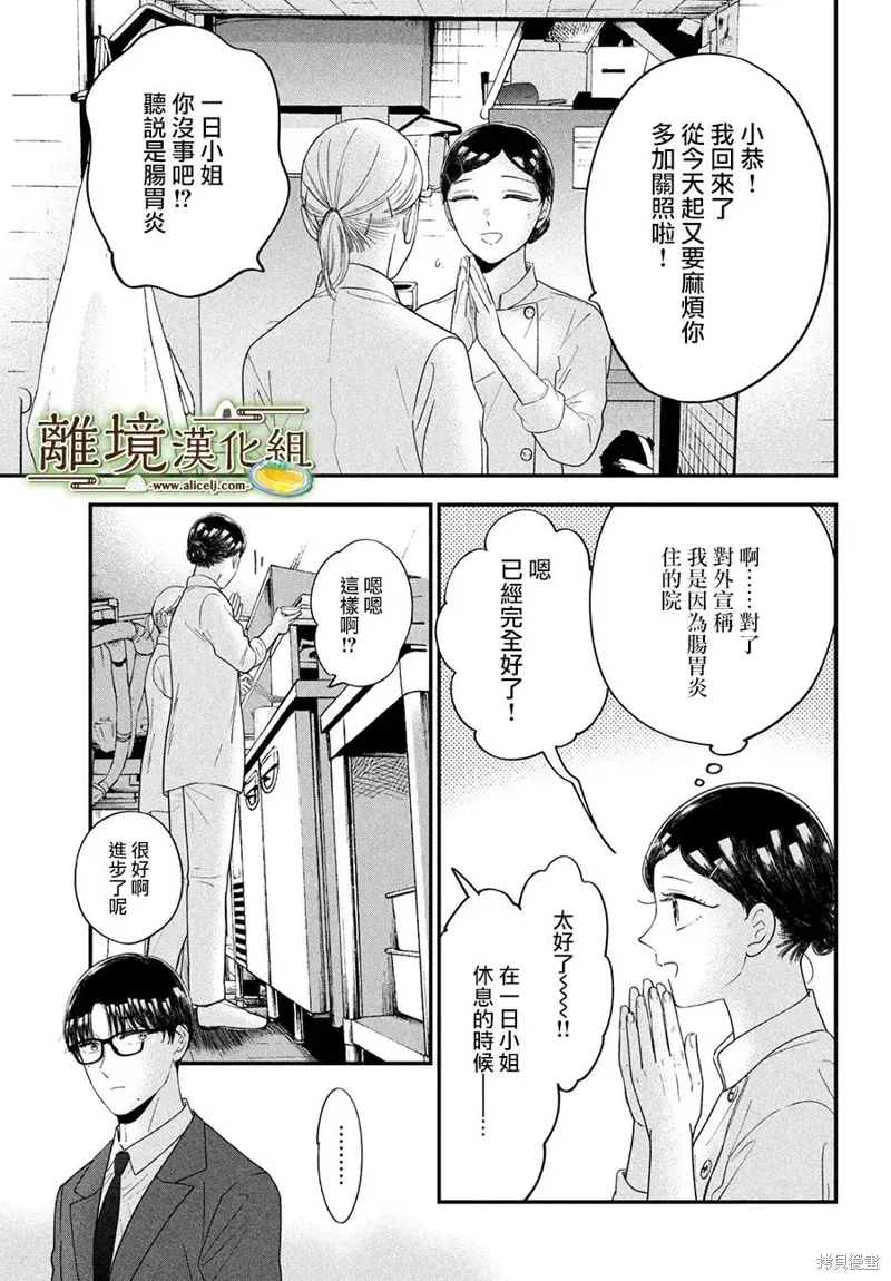 第61话 第20页