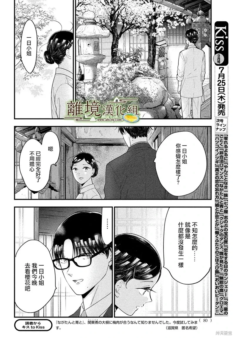 第61话 第21页