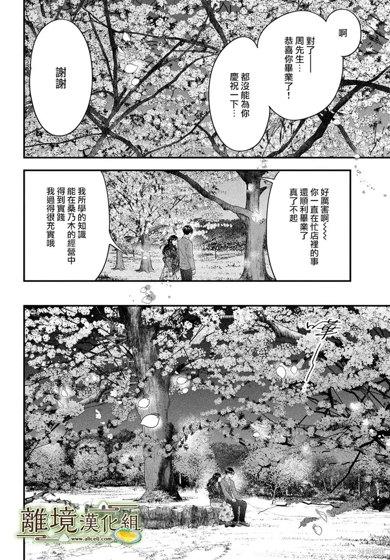 第61话 第23页