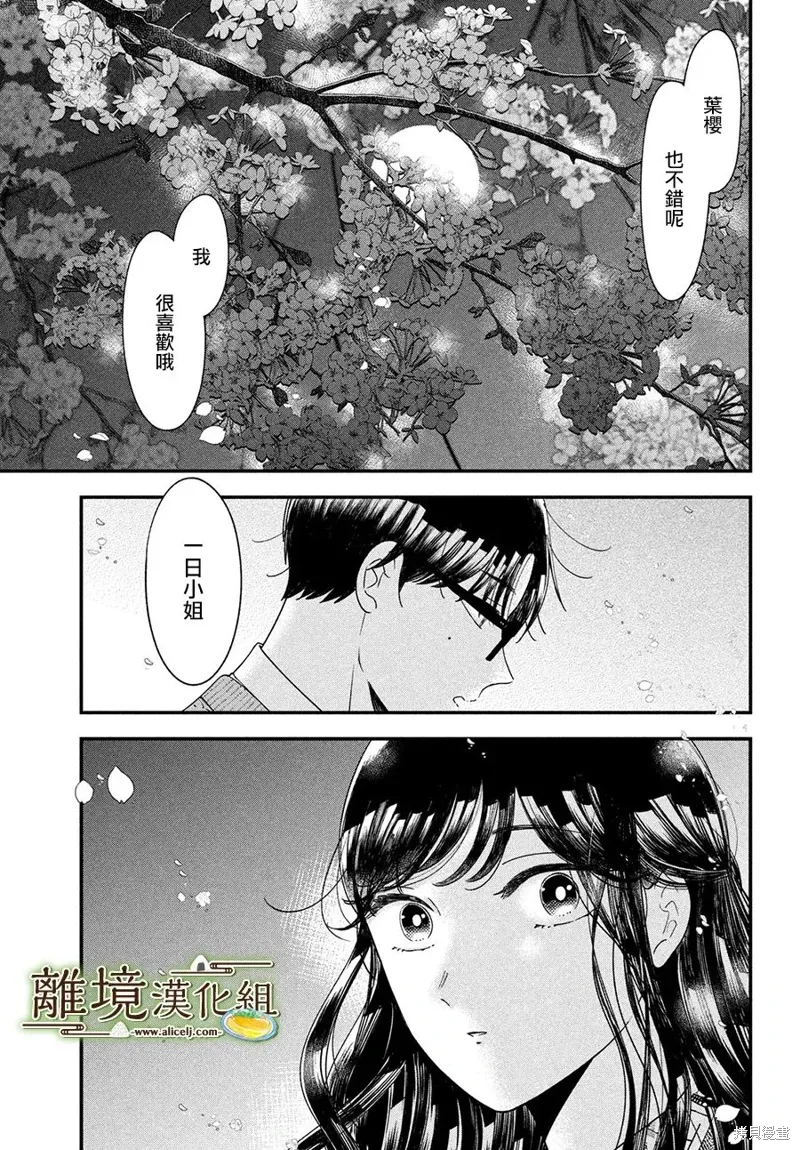 第61话 第24页