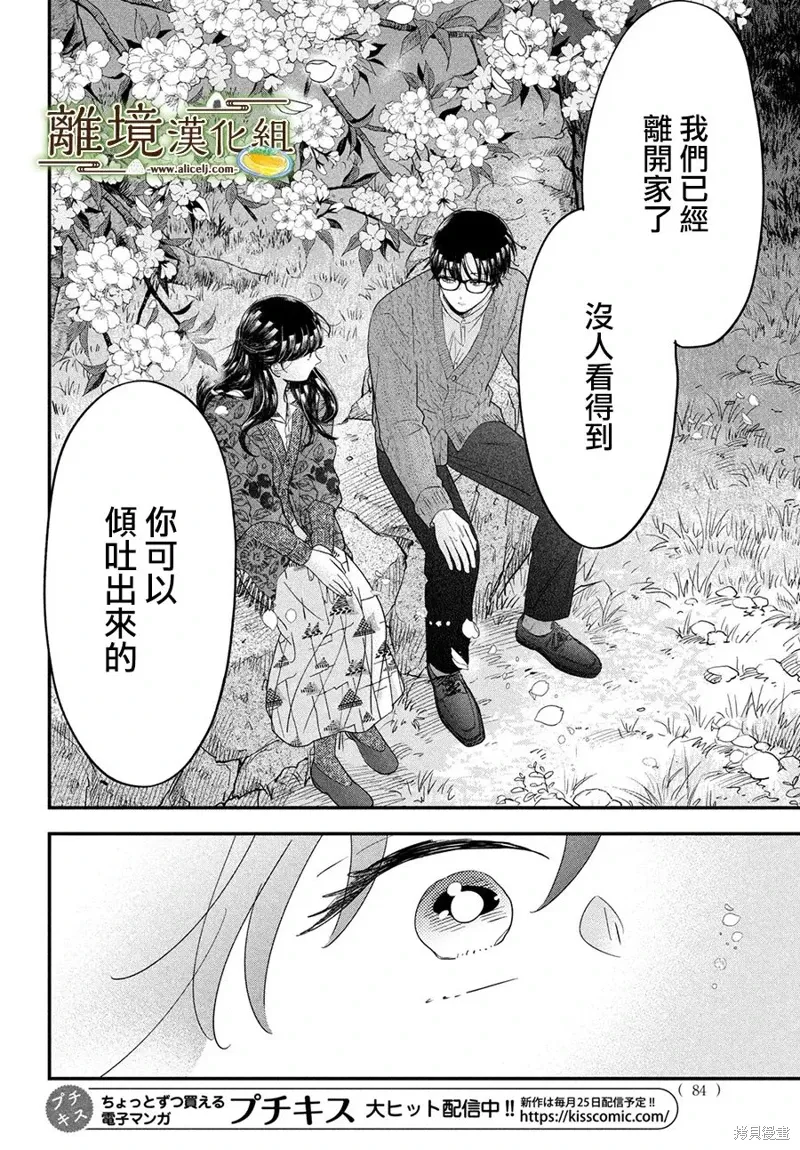 第61话 第25页