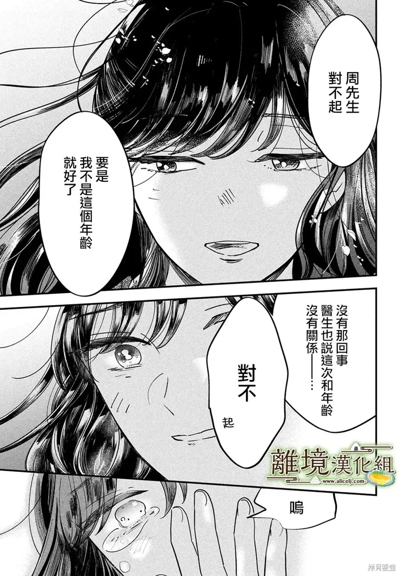 第61话 第26页