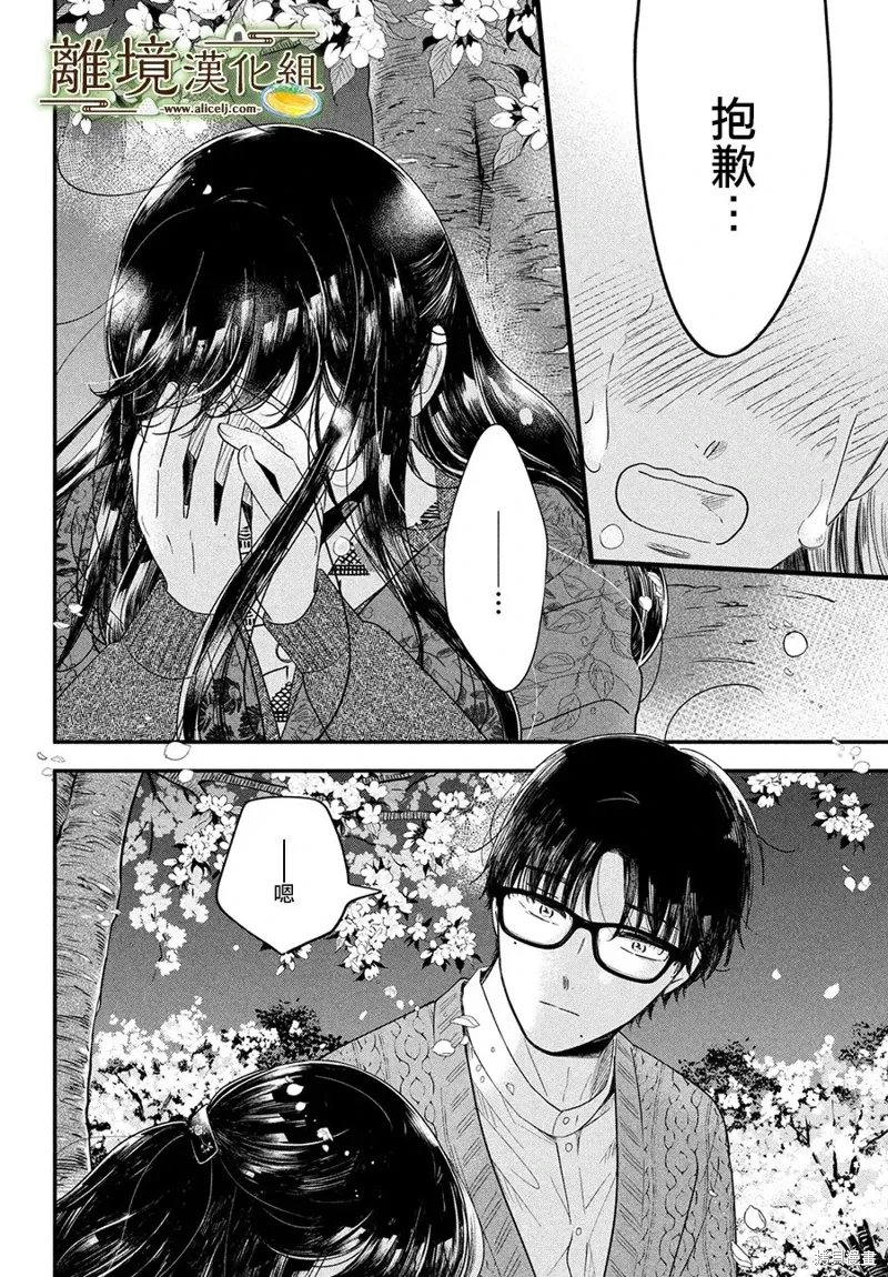 第61话 第27页