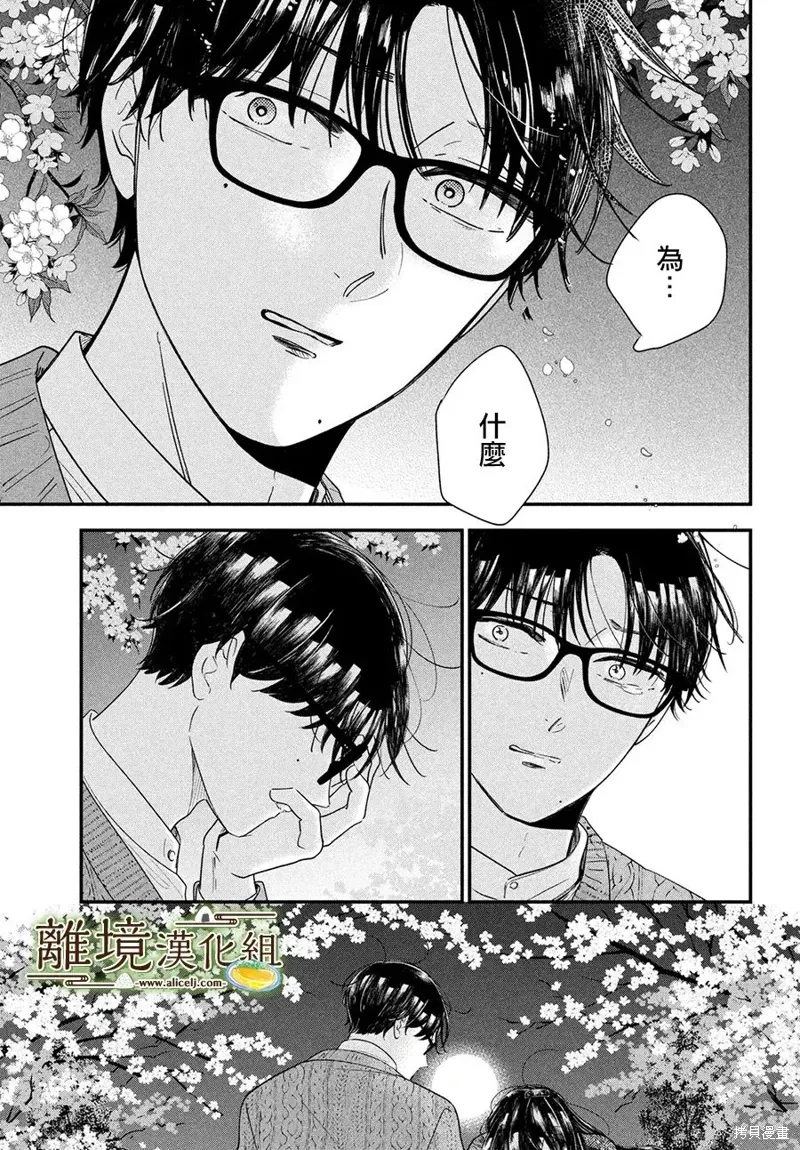 第61话 第28页